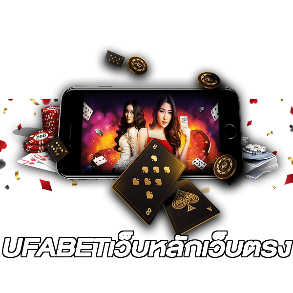 UFABETเว็บหลักเว็บตรง